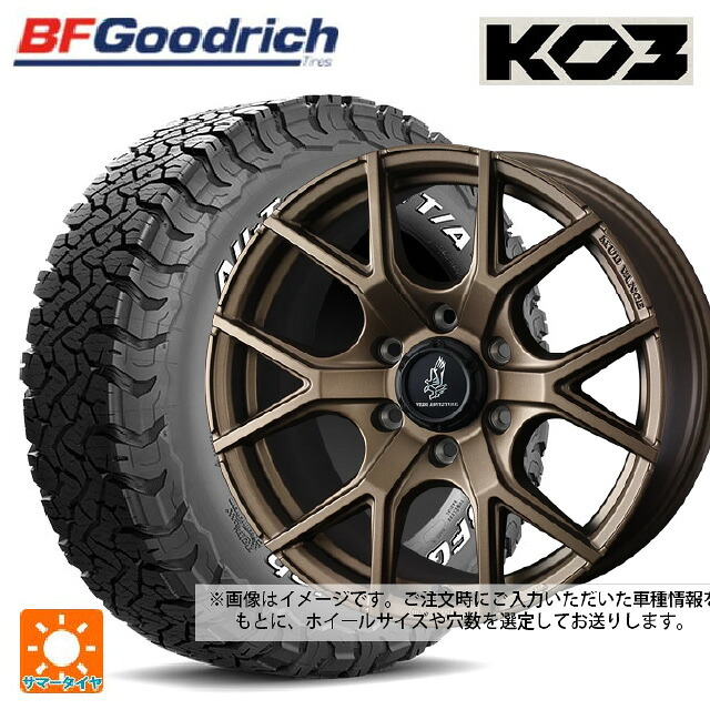 トヨタ ランドクルーザープラド(150系)用 265/65R18 117/114S BFグッドリッチ オールテレーン TA KO3 ホワイトレター 正規品 # ウェッズ マッドヴァンス SD FMBR 新品サマータイヤホイール 4本セット｜タイヤホイール専門店コニシタイヤ