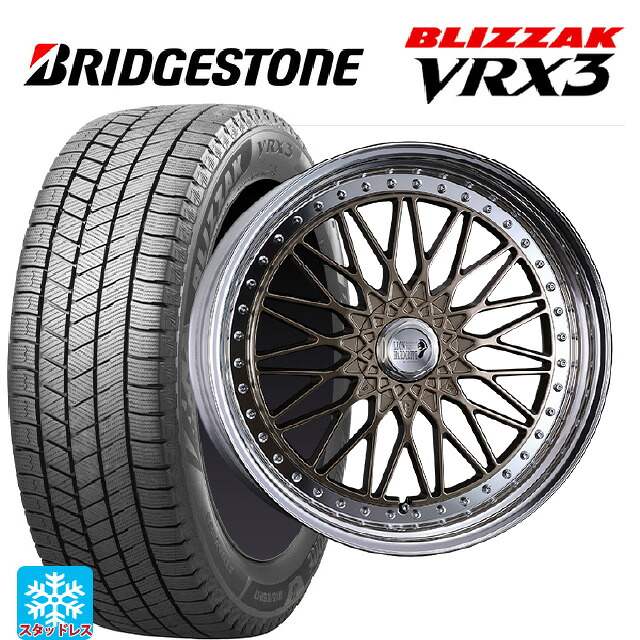 トヨタ ヴェルファイア(40系)用 2023年製 245/40R21 96Q ブリヂストン ブリザック VRX3 正規品 スーパースター ヘリテイジライン バイファルグランデ ASH BRONZE 新品スタッドレスタイヤホイール 4本セット|タイヤホイール専門店コニシタイヤ