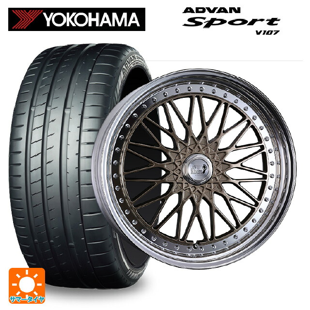 レクサス LM(TAWH15W)用 245/35R22 97Y XL ヨコハマ アドバンスポーツ V107 正規品 スーパースター ヘリテイジライン バイファルグランデ ASH BRONZE 新品サマータイヤホイール 4本セット｜タイヤホイール専門店コニシタイヤ