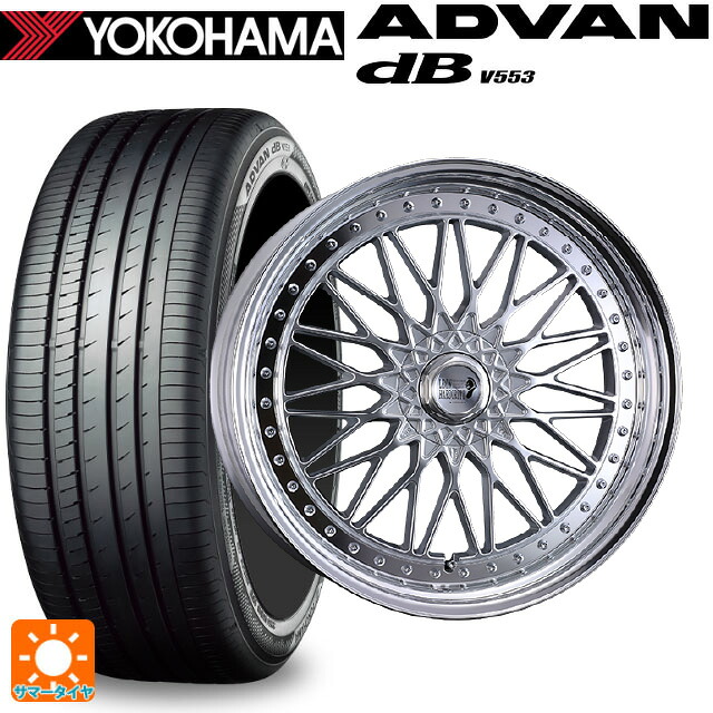 トヨタ アルファード(40系)用 245/40R21 100Y XL ヨコハマ アドバンデシベル V553 正規品 スーパースター ヘリテイジライン バイファルグランデ CERAMIC SILVER 新品サマータイヤホイール 4本セット｜タイヤホイール専門店コニシタイヤ