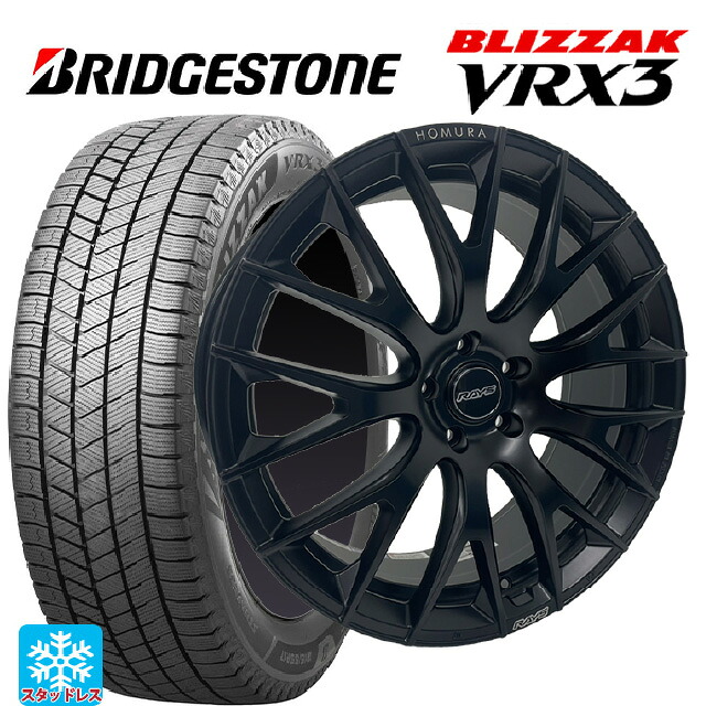 225/45R21 95Q ブリヂストン ブリザック VRX3 正規品 # レイズ ホムラ 2X9R BOJ 21-9J 国産車用 スタッドレスタイヤホイール4本セット｜タイヤホイール専門店コニシタイヤ 234,435円