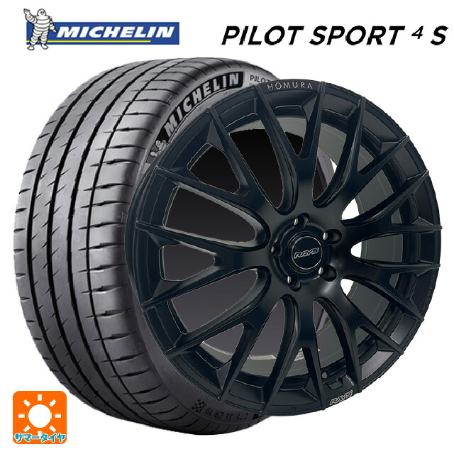 245/35R21 96Y XL ミシュラン 正規品 パイロットスポーツ4S レイズ ホムラ 2X9R BOJ 21-9J 国産車用 サマータイヤホイール4本セット｜タイヤホイール専門店コニシタイヤ