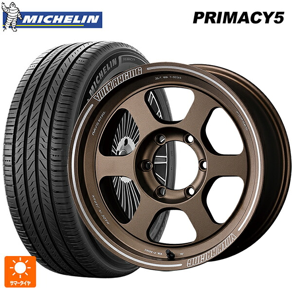 265/65R17 112H ミシュラン プライマシー5 正規品 レイズ ボルクレーシング TE37XT BR 17-8J 国産車用 サマータイヤホイール4本セット｜タイヤホイール専門店コニシタイヤ
