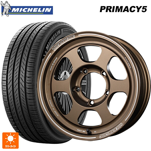 215/65R16 102V XL ミシュラン プライマシー5 正規品 レイズ ボルクレーシング TE37XT FOR J BR 16-5.5J 国産車用 サマータイヤホイール4本セット