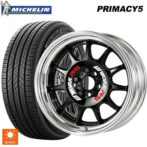 235/45R17 97W XL ミシュラン プライマシー5 正規品 ワーク エモーション RS11 BLK 17-8J 国産車用 サマータイヤホイール4本セット|タイヤホイール専門店コニシタイヤ