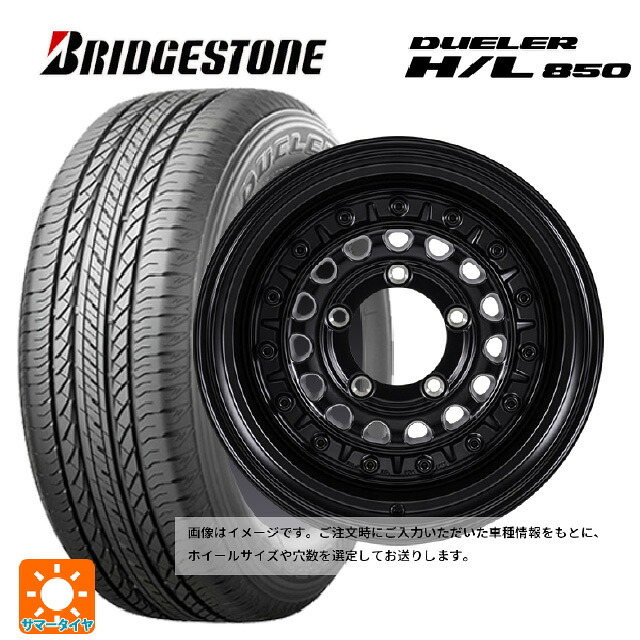 215/65R16 98H ブリヂストン デューラー HL850 正規品 ジャパン三陽 ハイブロック ターマー サテンブラック 16-5.5J 国産車用 サマータイヤホイール4本セット