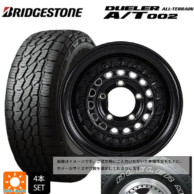 215/70R16 100S ブリヂストン デューラー AT002 ホワイトレター 正規品 ジャパン三陽 ハイブロック ターマー サテンブラック 16-6J 国産車用 サマータイヤホイール4本セット｜タイヤホイール専門店コニシタイヤ
