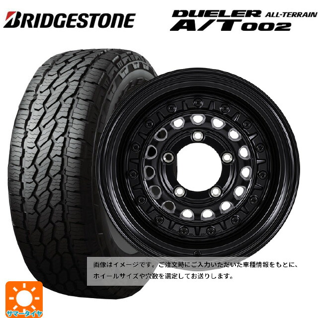 175/80R16 91S ブリヂストン デューラー AT002 ブラックレター 正規品 ジャパン三陽 ハイブロック ターマー サテンブラック 16-5.5J 国産車用 サマータイヤホイール4本セット｜タイヤホイール専門店コニシタイヤ