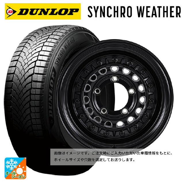 215/70R16 100H ダンロップ シンクロウェザー # ジャパン三陽 ハイブロック ターマー サテンブラック 16-6J 国産車用 オールシーズンタイヤホイール4本セット