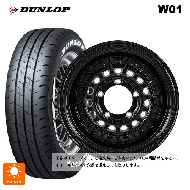 215/65R16 109/107N ダンロップ W01 ホワイトレター ジャパン三陽 ハイブロック ターマー サテンブラック 16-5.5J 国産車用 サマータイヤホイール4本セット