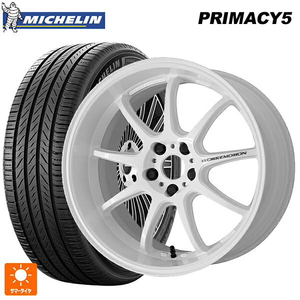 225/45R18 95Y XL ミシュラン プライマシー5 正規品 ワーク エモーション D9R WHT 18-7.5J 国産車用 サマータイヤホイール4本セット|タイヤホイール専門店コニシタイヤ