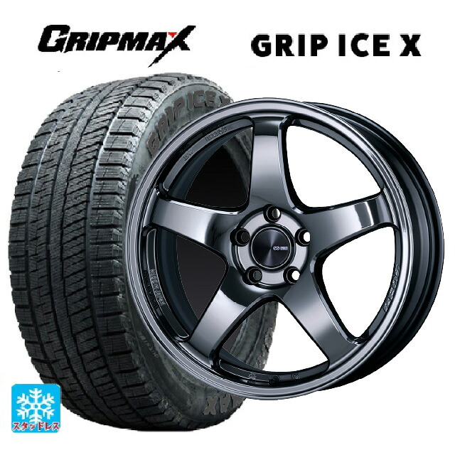 225/50R18 99H XL グリップマックス グリップアイスX ブラックレター # エンケイ パフォーマンスライン PF05 # SBK 18-7.5J 国産車用 スタッドレスタイヤホイール4本セット|タイヤホイール専門店コニシタイヤ