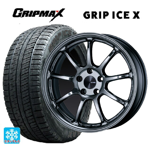 225/50R18 99H XL グリップマックス グリップアイスX ブラックレター # エンケイ パフォーマンスライン PF09 # SBK 18-7.5J 国産車用 スタッドレスタイヤホイール4本セット｜タイヤホイール専門店コニシタイヤ
