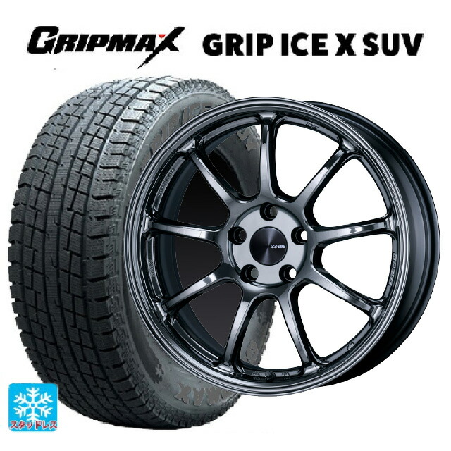 在庫有 225/55R18 102H XL グリップマックス グリップアイスX SUV ブラックレター # エンケイ パフォーマンスライン PF09 # SBK 18-7.5J 国産車用 スタッドレスタイヤホイール4本セット|タイヤホイール専門店コニシタイヤ