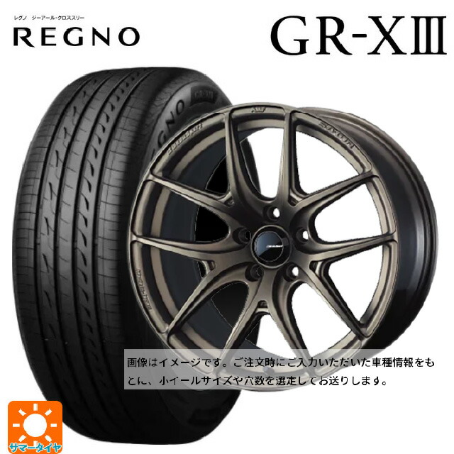 185/55R16 83V ブリヂストン レグノ GR-X3 正規品 ウェッズ ウェッズスポーツ SA 01R EJ-BRONZE2 16-6.5J 国産車用 サマータイヤホイール4本セット|タイヤホイール専門店コニシタイヤ