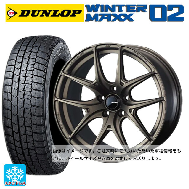 2024年製 185/60R15 84Q ダンロップ ウィンターマックス 02(WM02) # ウェッズ ウェッズスポーツ SA 01R EJ-BRONZE2 15-6J 国産車用 スタッドレスタイヤホイール4本セット｜タイヤホイール専門店コニシタイヤ