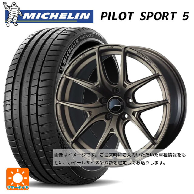 205/50R16 87W ミシュラン 正規品 パイロットスポーツ5 ウェッズ ウェッズスポーツ SA 01R EJ-BRONZE2 16-6.5J 国産車用 サマータイヤホイール4本セット