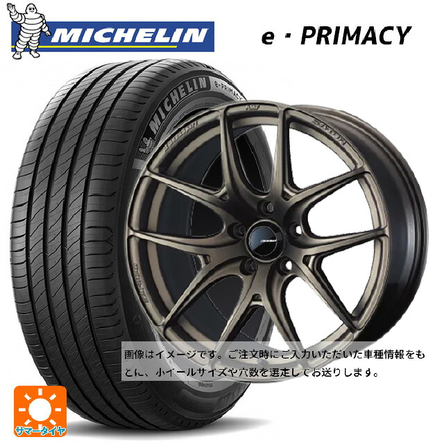 185/65R15 88H ミシュラン 正規品 Eプライマシー ウェッズ ウェッズスポーツ SA 01R EJ-BRONZE2 15-6J 国産車用 サマータイヤホイール4本セット