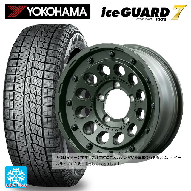 2025年製 205/65R16 95Q ヨコハマ アイスガード7(IG70) # エムアイディー ナイトロパワー H12 ショットガン タクティカルエディション ミグロスODグリーン 16-7J 国産車用 スタッドレスタイヤホイール4本セット 103,241円