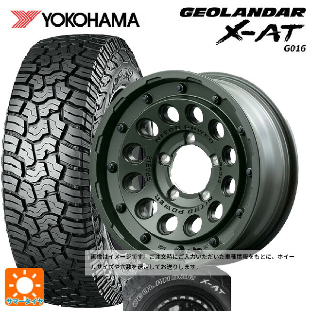 トヨタ RAV4(50系)用 245/70R16 106/103Q ヨコハマ ジオランダー X-AT G016 ホワイトレター 正規品 エムアイディー ナイトロパワー H12 ショットガン タクティカルエディション ミグロスODグリーン 新品サマータイヤホイール 4本セット