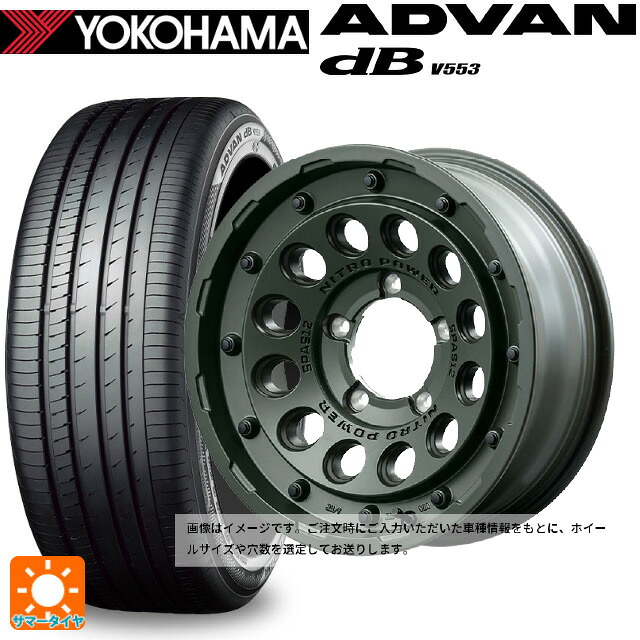 195/55R16 87V ヨコハマ アドバンデシベル V553 正規品 エムアイディー ナイトロパワー H12 ショットガン タクティカルエディション ミグロスODグリーン 16-7J 国産車用 サマータイヤホイール4本セット