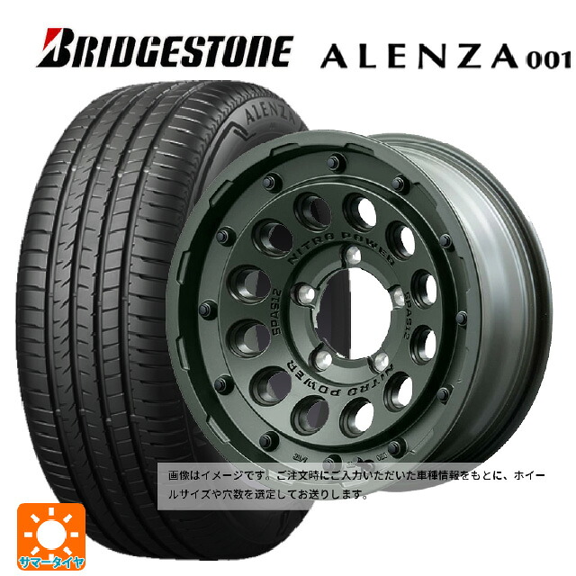 215/65R16 98H ブリヂストン アレンザ001 正規品 エムアイディー ナイトロパワー H12 ショットガン タクティカルエディション ミグロスODグリーン 16-7J 国産車用 サマータイヤホイール4本セット
