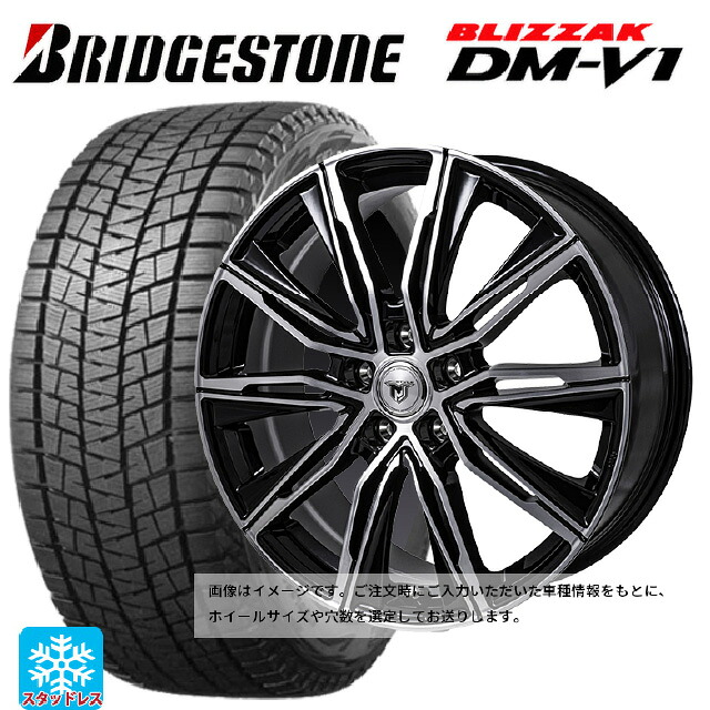 215/60R17 96Q ブリヂストン ブリザック DMV1 正規品 ジャパン三陽 ジェイピースタイル エムジェイクロス ブラックメタリックポリッシュ 17-7J 国産車用 スタッドレスタイヤホイール4本セット