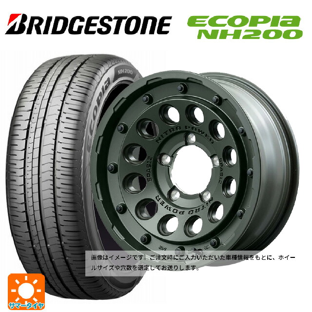 205/65R16 95H ブリヂストン エコピア NH200 正規品 エムアイディー ナイトロパワー H12 ショットガン タクティカルエディション ミグロスODグリーン 16-7J 国産車用 サマータイヤホイール4本セット|タイヤホイール専門店コニシタイヤ