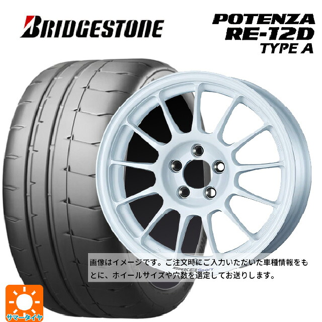 トヨタ カローラ スポーツ(210系)用 215/45R17 91V XL ブリヂストン ポテンザ RE12D タイプA 正規品 エンケイ エンケイスポーツ RC-T5 White 新品サマータイヤホイール 4本セット｜タイヤホイール専門店コニシタイヤ