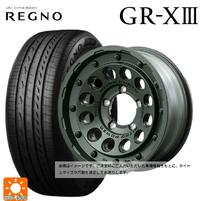 スズキ スイフトスポーツ(ZC33S)用 185/55R16 83V ブリヂストン レグノ GR-X3 正規品 エムアイディー ナイトロパワー H12 ショットガン タクティカルエディション ミグロスODグリーン 新品サマータイヤホイール 4本セット
