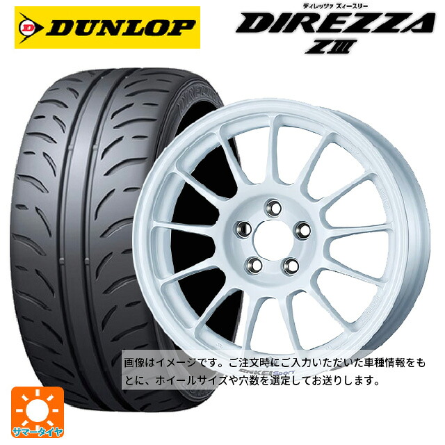 トヨタ カローラ スポーツ(210系)用 215/45R17 87W ダンロップ ディレッツァZ3 エンケイ エンケイスポーツ RC-T5 White 新品サマータイヤホイール 4本セット｜タイヤホイール専門店コニシタイヤ