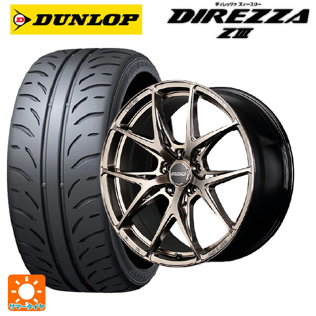 245/40R18 93W ダンロップ ディレッツァZ3 レイズ ベルサス クラフトコレクション VV21S XIJ 18-8J 国産車用 サマータイヤホイール4本セット