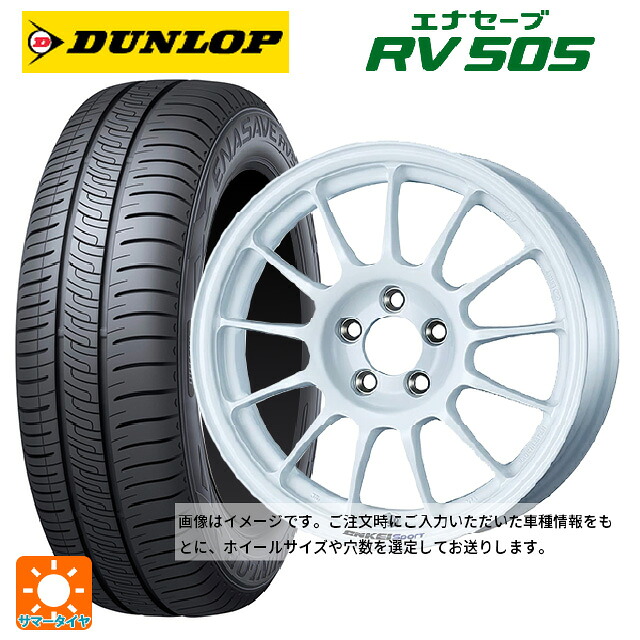トヨタ カローラ スポーツ(210系)用 215/45R17 91W ダンロップ エナセーブ RV505 エンケイ エンケイスポーツ RC-T5 White 新品サマータイヤホイール 4本セット｜タイヤホイール専門店コニシタイヤ