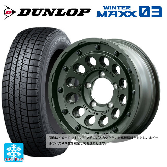 205/55R16 91Q ダンロップ ウィンターマックス 03(WM03) エムアイディー ナイトロパワー H12 ショットガン タクティカルエディション ミグロスODグリーン 16-7J 国産車用 スタッドレスタイヤホイール4本セット