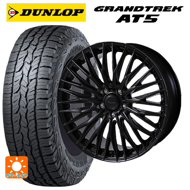 225/55R18 98H ダンロップ グラントレックAT5 ブラックレター ジャパン三陽 ワーウィック クライヴァー グロスブラック 18-7.5J 国産車用 サマータイヤホイール4本セット|タイヤホイール専門店コニシタイヤ