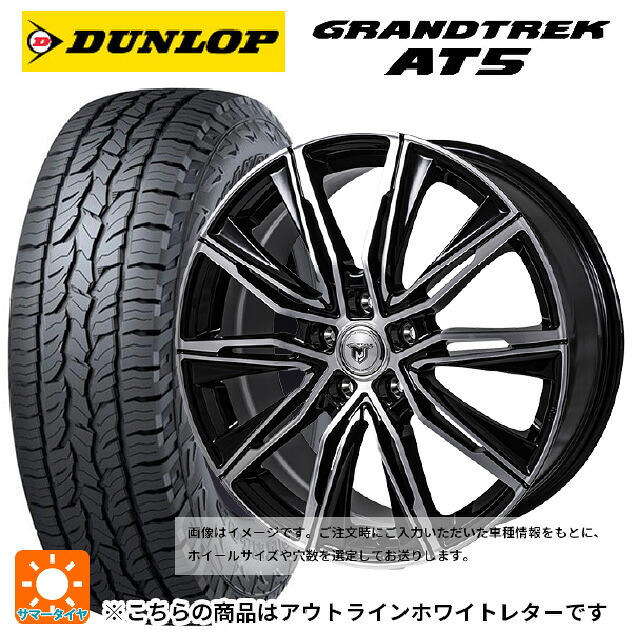 225/70R16 103T ダンロップ グラントレックAT5 ホワイトレター ジャパン三陽 ジェイピースタイル エムジェイクロス ブラックメタリックポリッシュ 16-6.5J 国産車用 サマータイヤホイール4本セット｜タイヤホイール専門店コニシタイヤ 88,649円