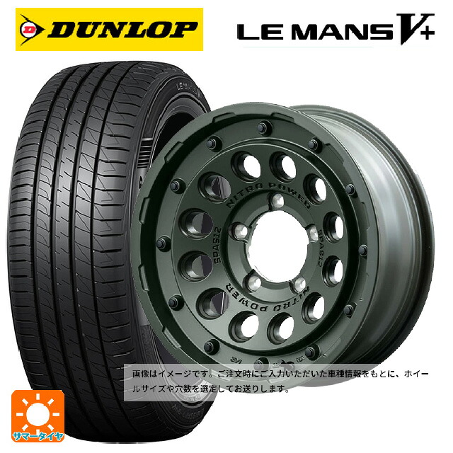 215/60R16 95H ダンロップ ルマン5プラス(ルマン5+) エムアイディー ナイトロパワー H12 ショットガン タクティカルエディション ミグロスODグリーン 16-7J 国産車用 サマータイヤホイール4本セット