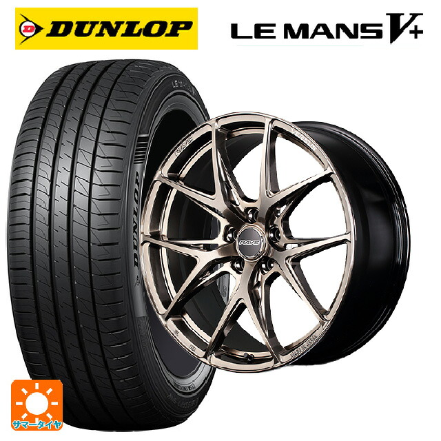 245/45R18 100W XL ダンロップ ルマン5プラス(ルマン5+) レイズ ベルサス クラフトコレクション VV21S XIJ 18-8J 国産車用 サマータイヤホイール4本セット