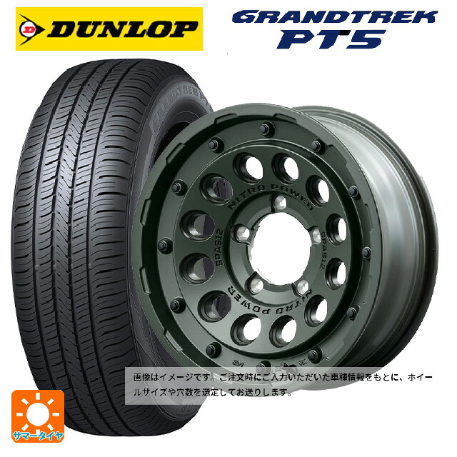 215/70R16 100H ダンロップ グラントレックPT5 エムアイディー ナイトロパワー H12 ショットガン タクティカルエディション ミグロスODグリーン 16-7J 国産車用 サマータイヤホイール4本セット｜タイヤホイール専門店コニシタイヤ