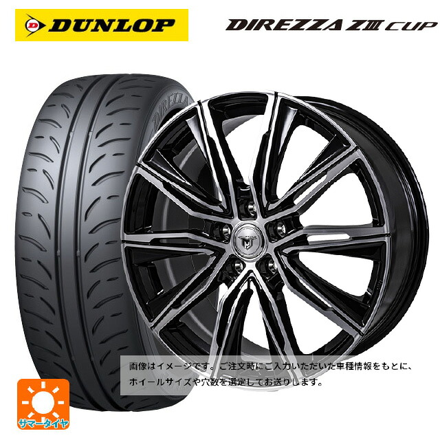 トヨタ カローラ スポーツ(210系)用 215/45R17 87W ダンロップ ディレッツァZ3 カップ ジャパン三陽 ジェイピースタイル エムジェイクロス ブラックメタリックポリッシュ 新品サマータイヤホイール 4本セット