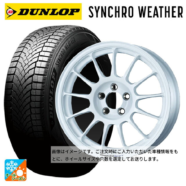 トヨタ カローラ スポーツ(210系)用 215/45R17 91W XL ダンロップ シンクロウェザー エンケイ エンケイスポーツ RC-T5 White 新品オールシーズンタイヤホイール 4本セット｜タイヤホイール専門店コニシタイヤ