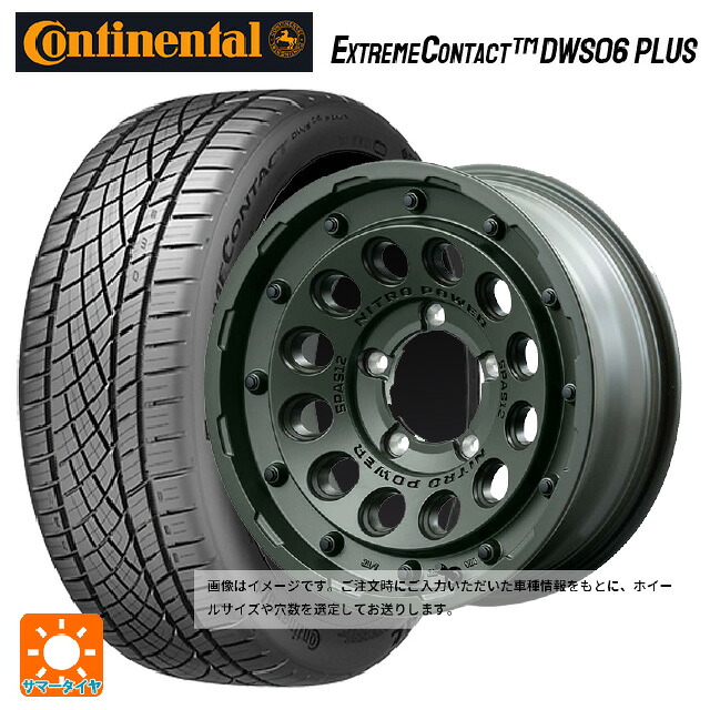 スズキ スイフトスポーツ(ZC33S)用 195/50R16 84W コンチネンタル エクストリームコンタクト DWS06プラス 正規品 エムアイディー ナイトロパワー H12 ショットガン タクティカルエディション ミグロスODグリーン 新品サマータイヤホイール 4本セット｜タイヤホイール専門店コニシタイヤ