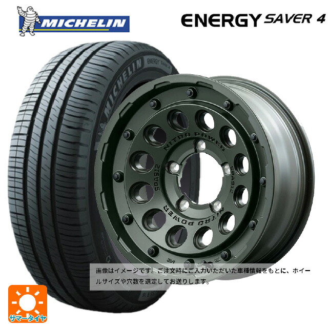 スズキ スイフトスポーツ(ZC33S)用 195/50R16 88V XL ミシュラン 正規品 エナジーセイバー4 エムアイディー ナイトロパワー H12 ショットガン タクティカルエディション ミグロスODグリーン 新品サマータイヤホイール 4本セット