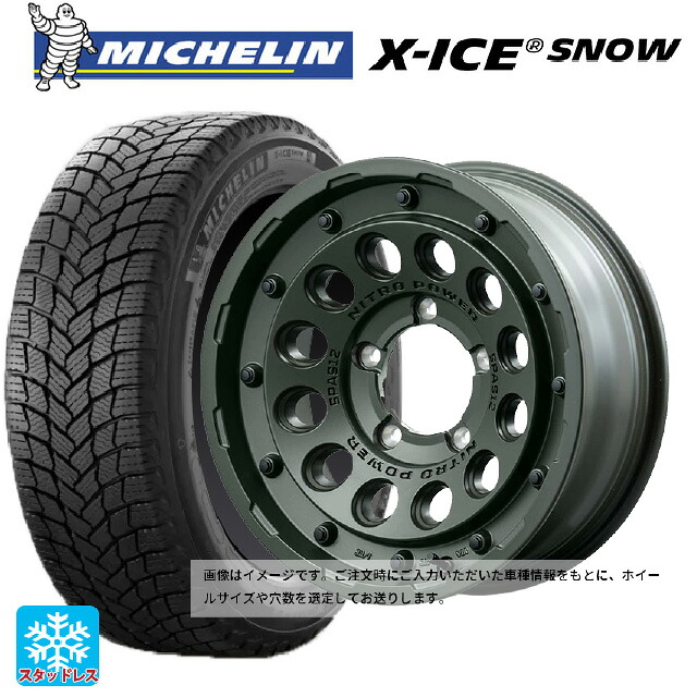 2025年製 195/60R16 89H ミシュラン 正規品 エックスアイス スノー # エムアイディー ナイトロパワー H12 ショットガン タクティカルエディション ミグロスODグリーン 16-7J 国産車用 スタッドレスタイヤホイール4本セット|タイヤホイール専門店コニシタイヤ