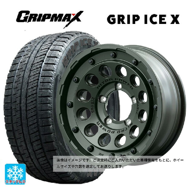 205/60R16 96T XL グリップマックス グリップアイスX ブラックレター # エムアイディー ナイトロパワー H12 ショットガン タクティカルエディション ミグロスODグリーン 16-7J 国産車用 スタッドレスタイヤホイール4本セット|タイヤホイール専門店コニシタイヤ