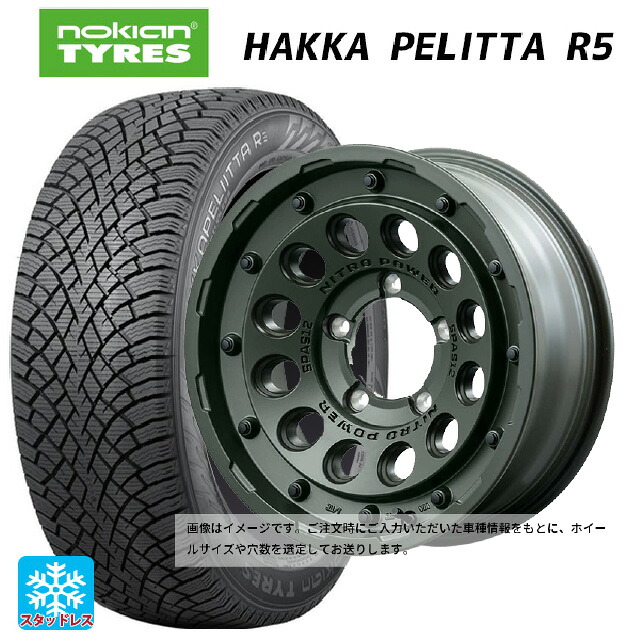 2023年製 205/60R16 96R XL ノキアン ハッカペリッタR5 エムアイディー ナイトロパワー H12 ショットガン タクティカルエディション ミグロスODグリーン 16-7J 国産車用 スタッドレスタイヤホイール4本セット