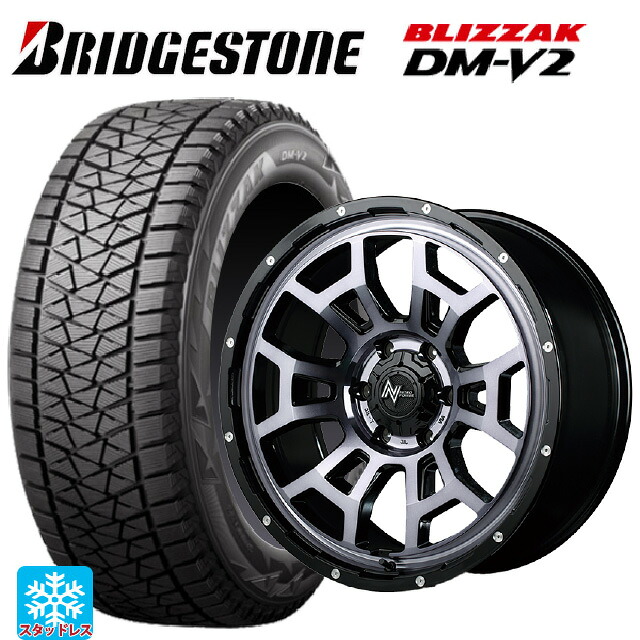 トヨタ ハイラックス(120系)用 275/65R17 115Q ブリヂストン ブリザック DMV2 正規品 エムアイディー ナイトロパワー H6 スラッグ # ブラッククリア/ピアスドリルド 新品スタッドレスタイヤホイール 4本セット