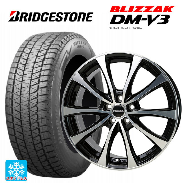 215/70R16 100Q ブリヂストン ブリザック DMV3 正規品 # ホットスタッフ ラフィット LE07 BK/P 16-6.5J 国産車用 スタッドレスタイヤホイール4本セット|タイヤホイール専門店コニシタイヤ