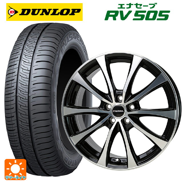 195/65R15 91H ダンロップ エナセーブ RV505 ホットスタッフ ラフィット LE07 BK/P 15-6J 国産車用 サマータイヤホイール4本セット 54,216円