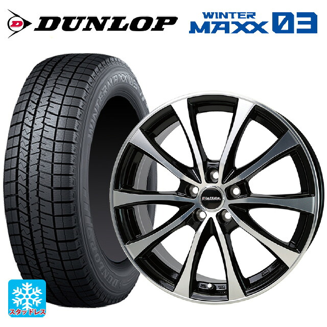 205/55R16 91Q ダンロップ ウィンターマックス 03(WM03) ホットスタッフ ラフィット LE07 BK/P 16-6.5J 国産車用 スタッドレスタイヤホイール4本セット|タイヤホイール専門店コニシタイヤ